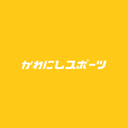 かわにしスポーツ